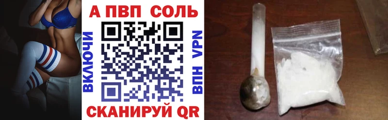 А ПВП Crystall Нефтекамск