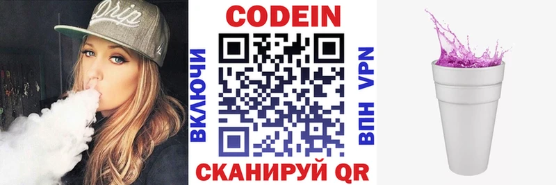 Кодеиновый сироп Lean напиток Lean (лин)  shop как зайти  Нефтекамск 